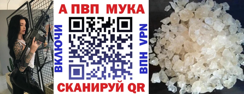 купить  цена  KRAKEN онион  Alpha PVP мука  Камызяк 