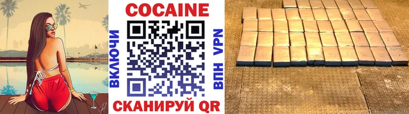 COCAIN 99%  Камызяк 