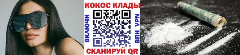 КОКАИН Columbia Камызяк