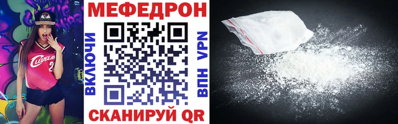 Мефедрон mephedrone наркотики Камызяк