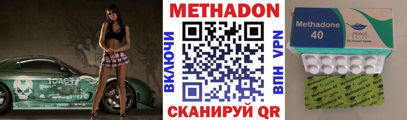 Метадон methadone Камызяк